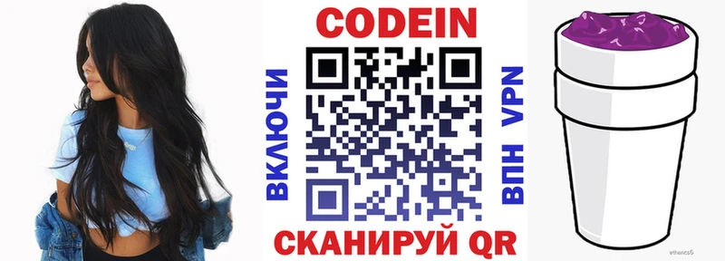 Кодеиновый сироп Lean напиток Lean (лин)  купить наркотик  Ленинск 