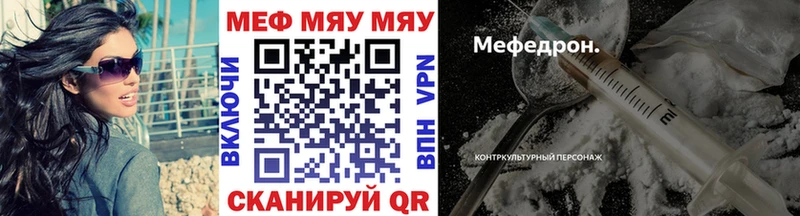 Меф 4 MMC Ленинск
